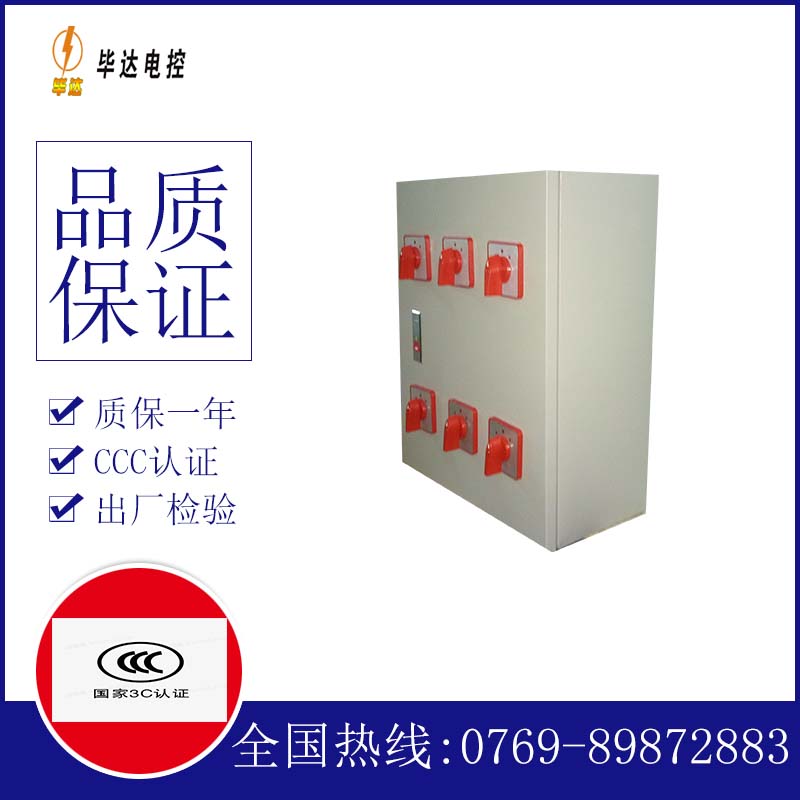 乐陵风机控制箱