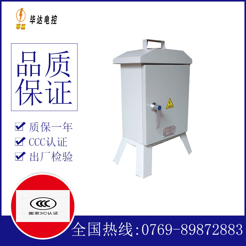 乐陵临时配电箱