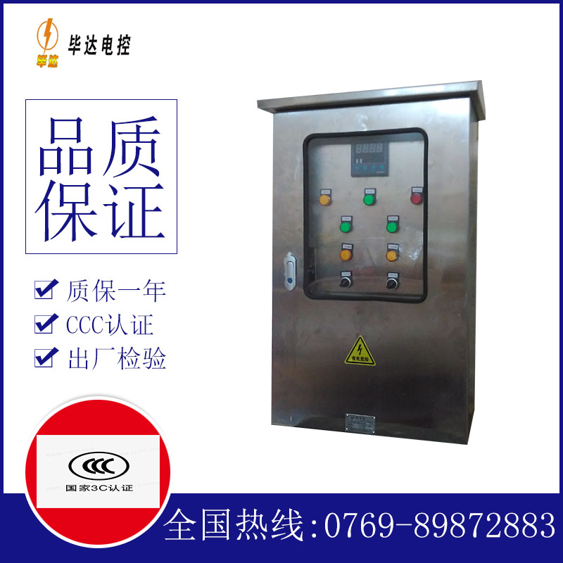 乐陵路灯控制箱